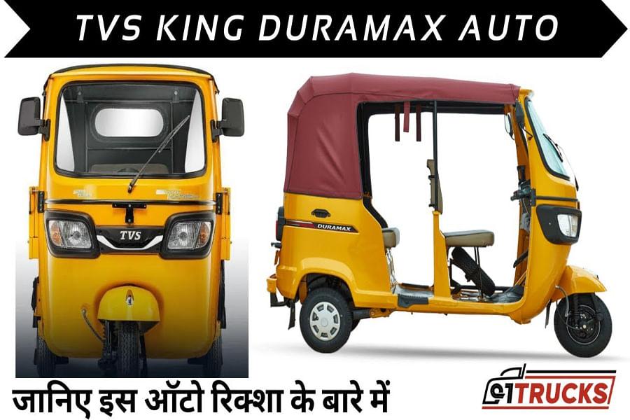 TVS King Delux: कीमत/प्राइस माइलेज और कमाल के फीचर्स